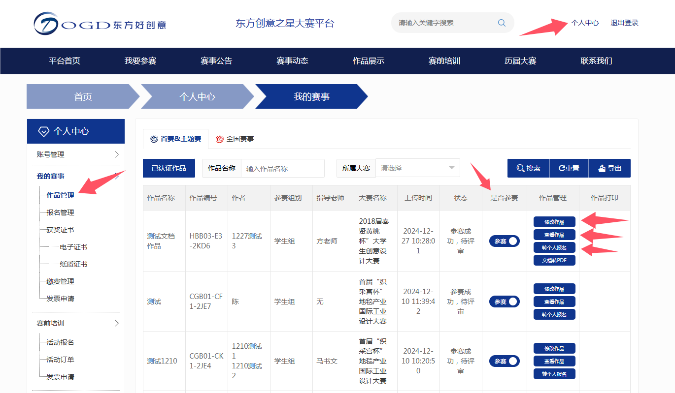 173552673734916677903350.png 作品管理.png