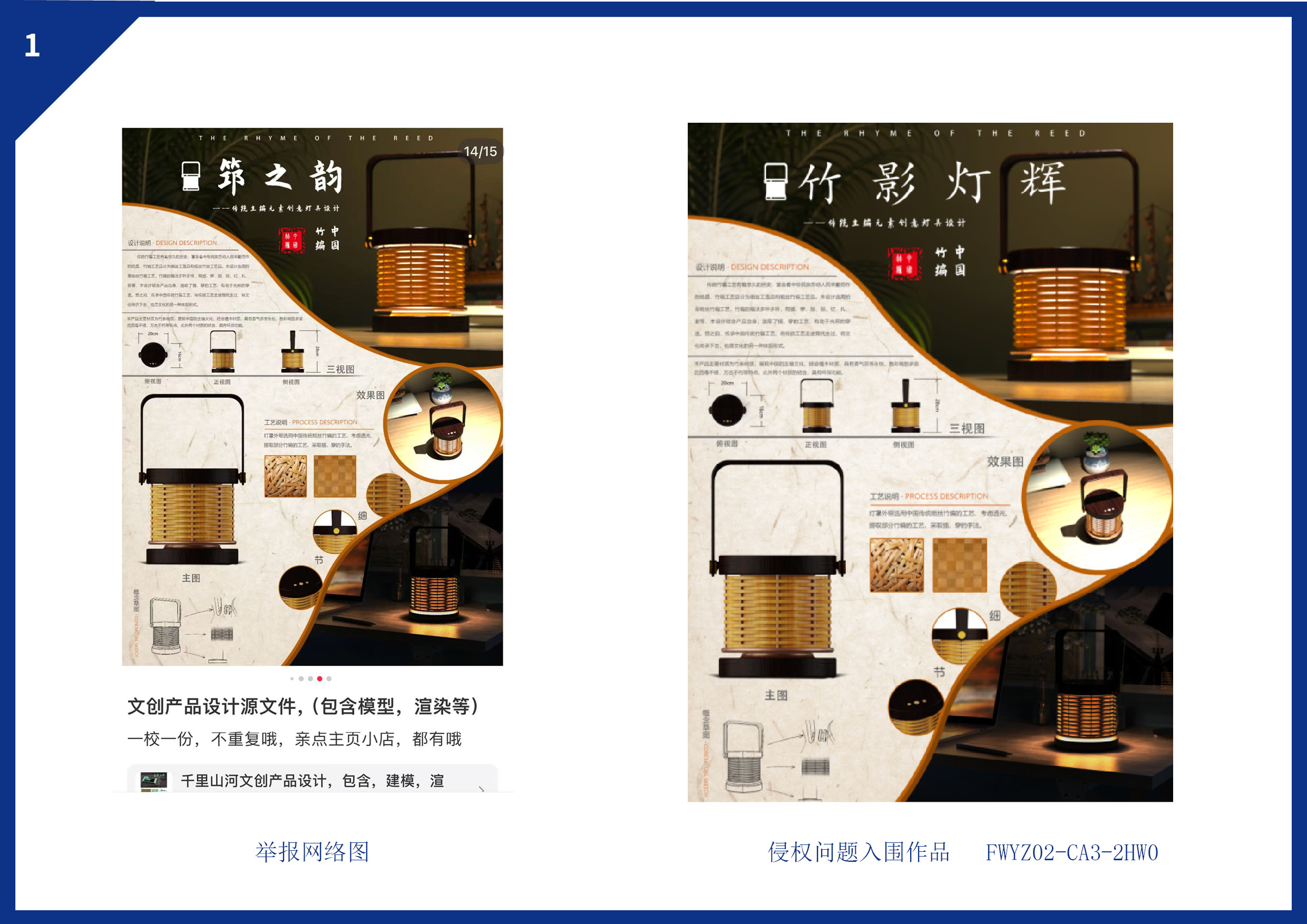 陪投诉被投诉作品 2025-1-22取消.jpg