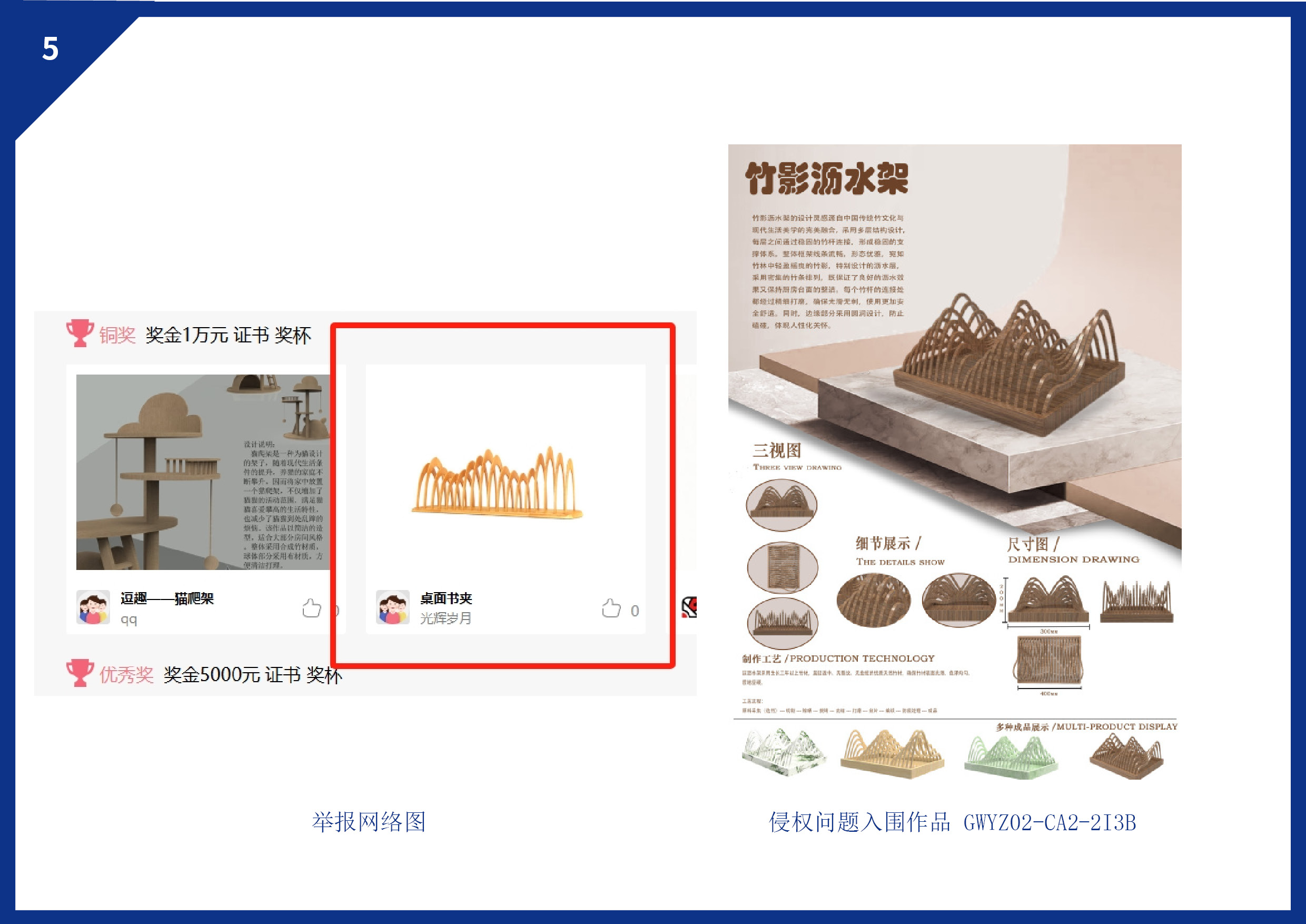 陪投诉被投诉作品 2025-1-22取消5.jpg