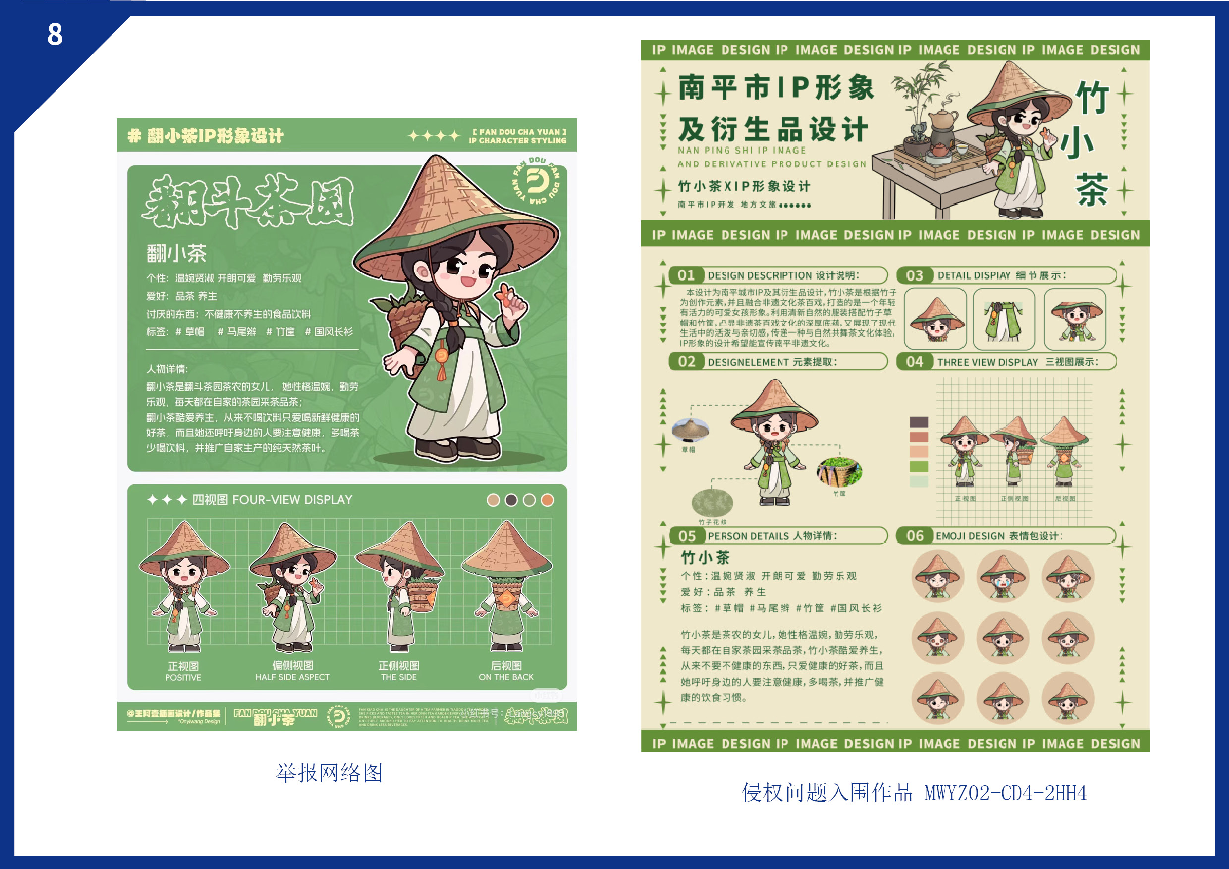 陪投诉被投诉作品 2025-1-22取消8.jpg