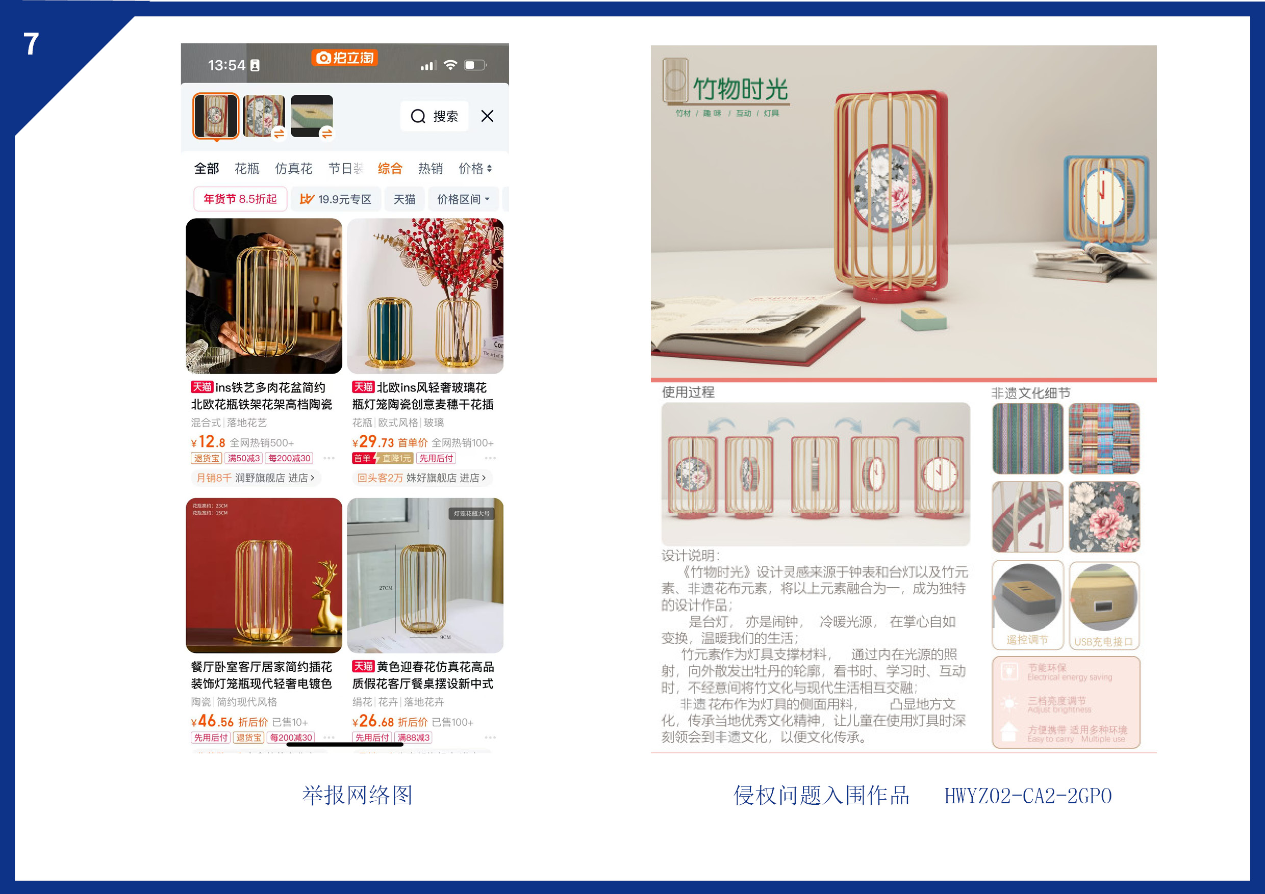 陪投诉被投诉作品 2025-1-22取消7.jpg