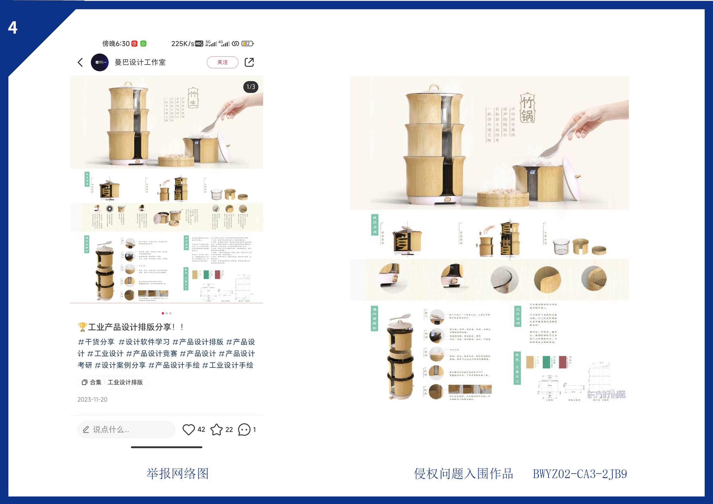 陪投诉被投诉作品 2025-1-22取消4.jpg