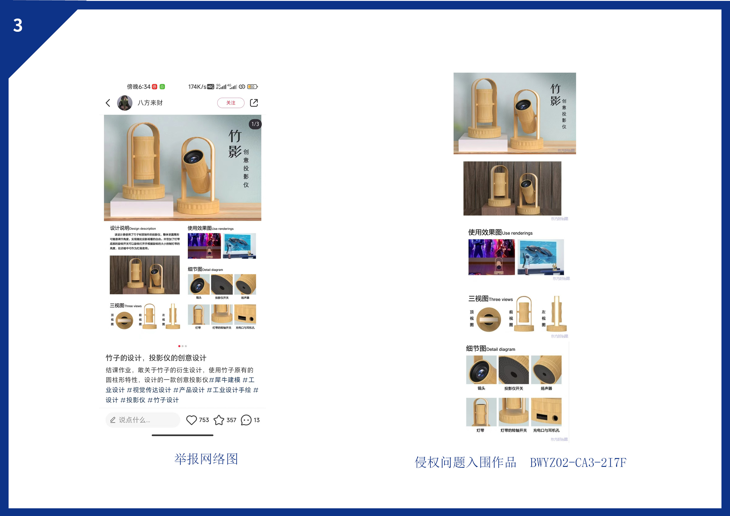 陪投诉被投诉作品 2025-1-22取消3.jpg