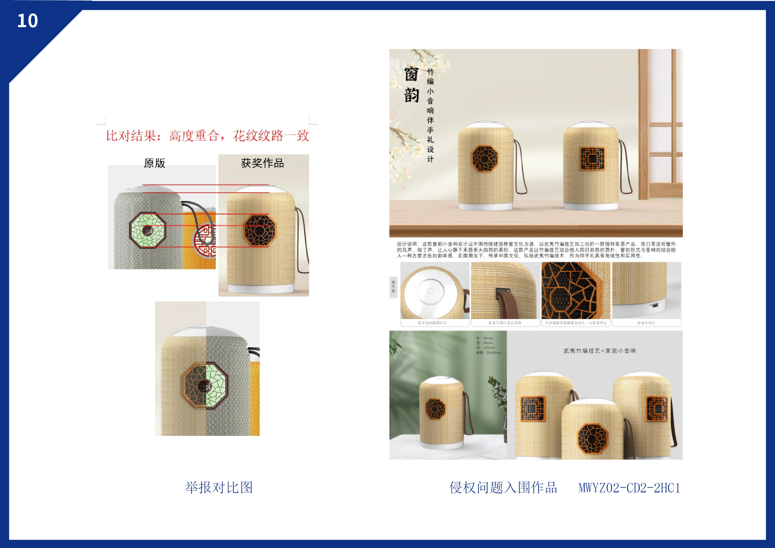 陪投诉被投诉作品 2025-1-22取消10.jpg
