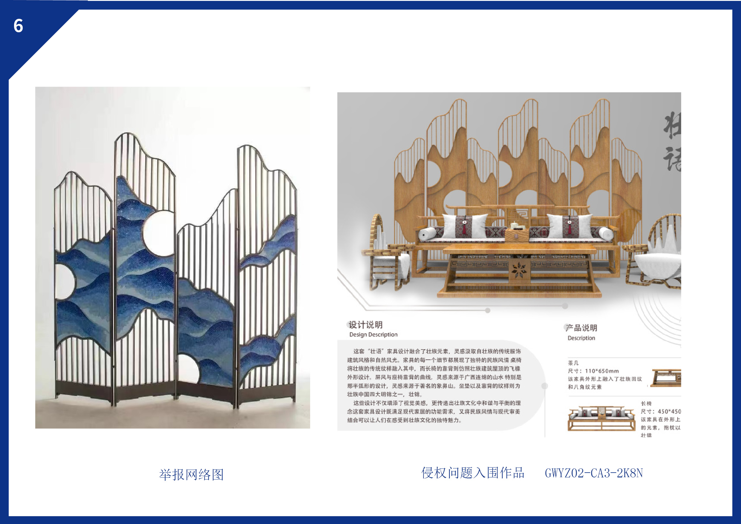 陪投诉被投诉作品 2025-1-22取消6.jpg