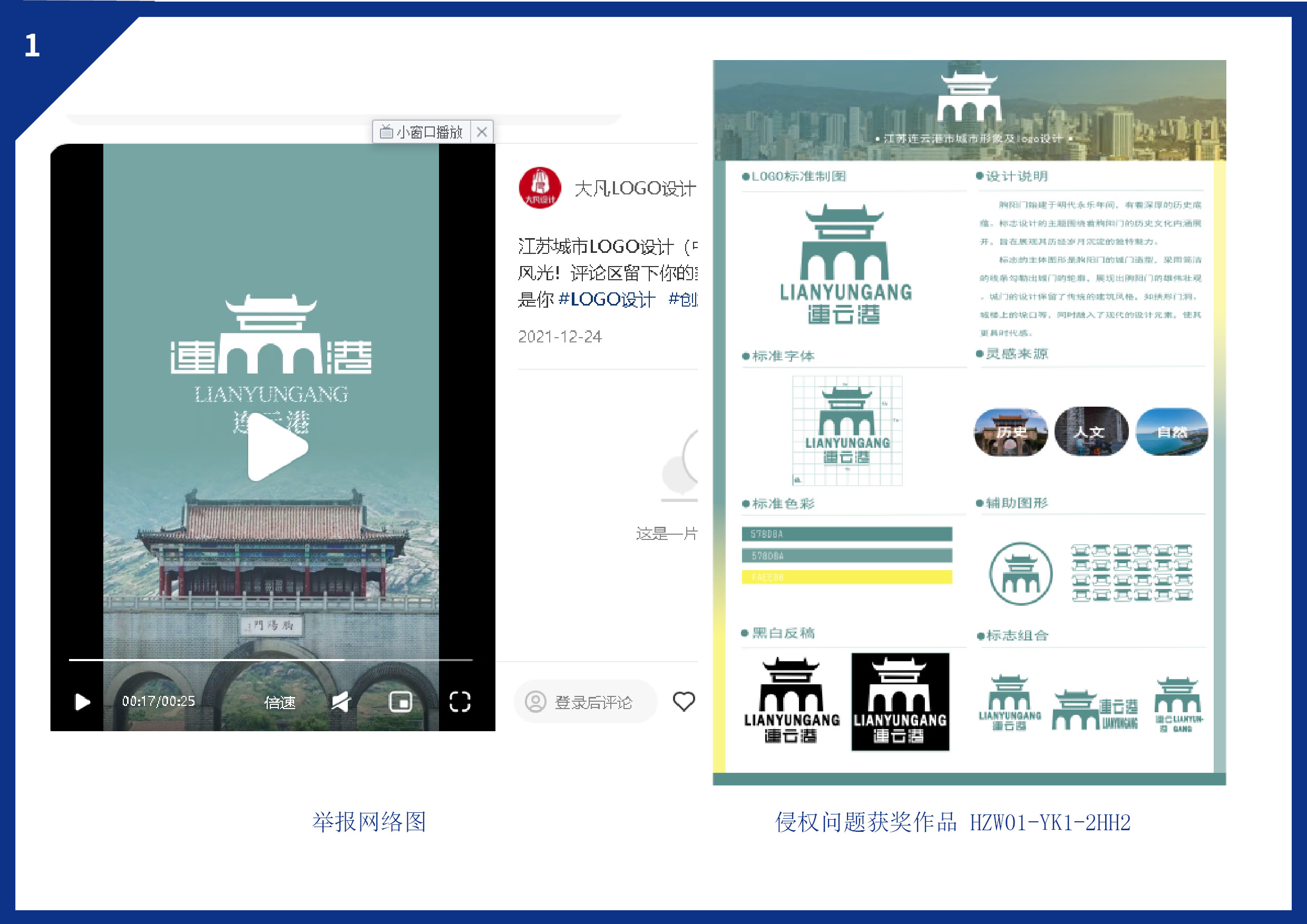 173891630176044596325056.jpg 海州礼物被投诉作品 2025-2-7取消7.jpg