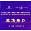 成功举办丨第六届东方创意之星大赛江西赛区评委专家研讨会暨江西省高校艺术设计学科建设学术交流会