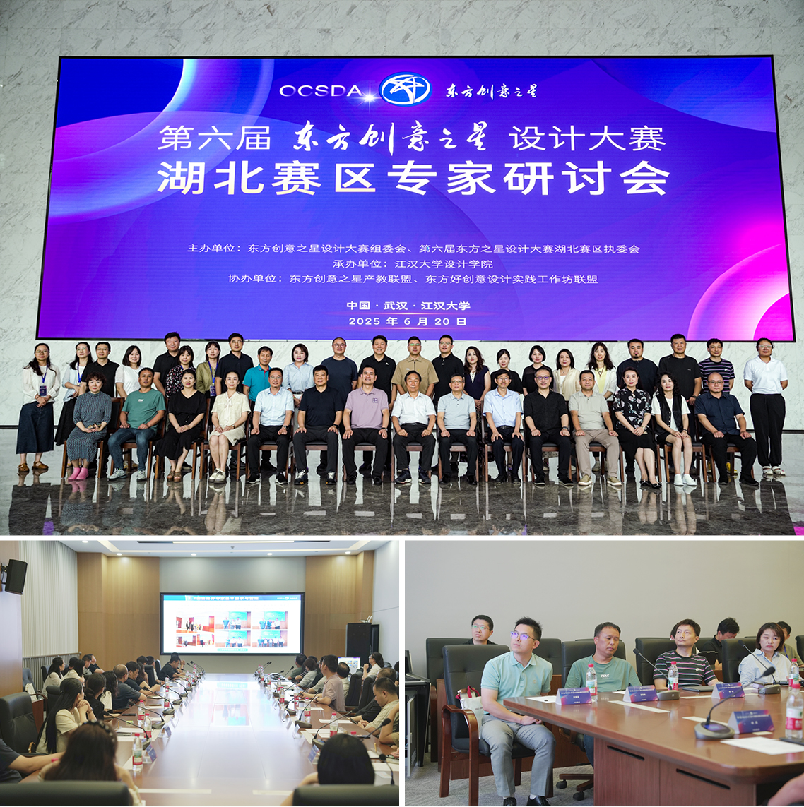 175065853518808149622285.jpg 620东方之星研讨会拼图.jpg