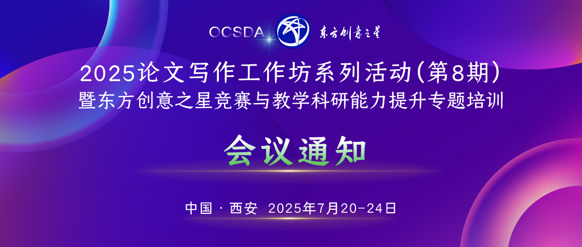 2025论文写作工作坊系列活动--正文配图.jpg