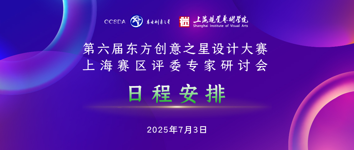 上海视觉日程安排_画板 1.jpg