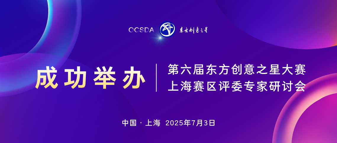 175159751492156235408704.jpg 上海赛区专家研讨会_画板 1 副本 17.jpg