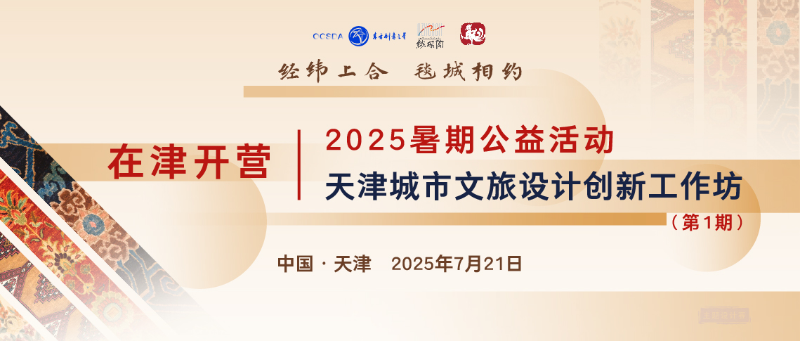 175323366217188894132001.jpg 第1期在津开营_画板 1 副本.jpg