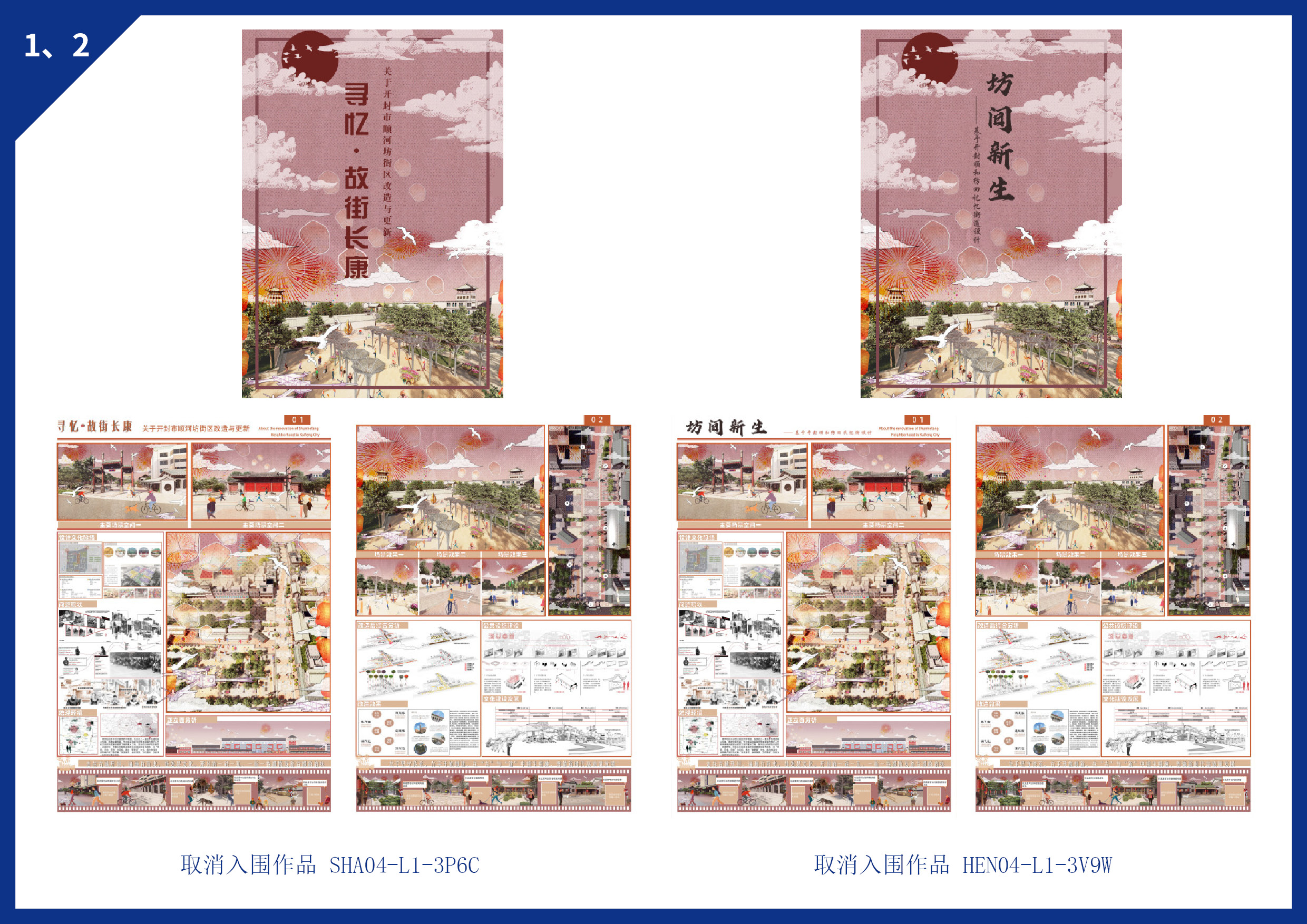 175334382240653116228147.jpg 省赛侵权作品公布7-24对比图.jpg