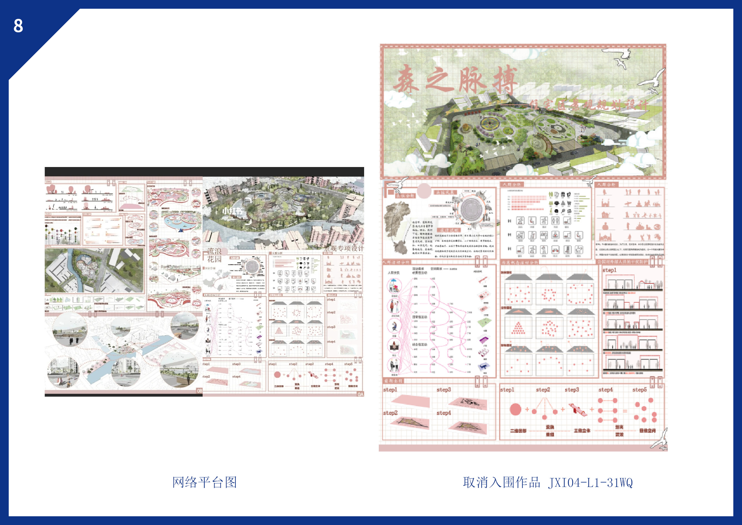 175334385169103247405976.jpg 省赛侵权作品公布7-24对比图4.jpg