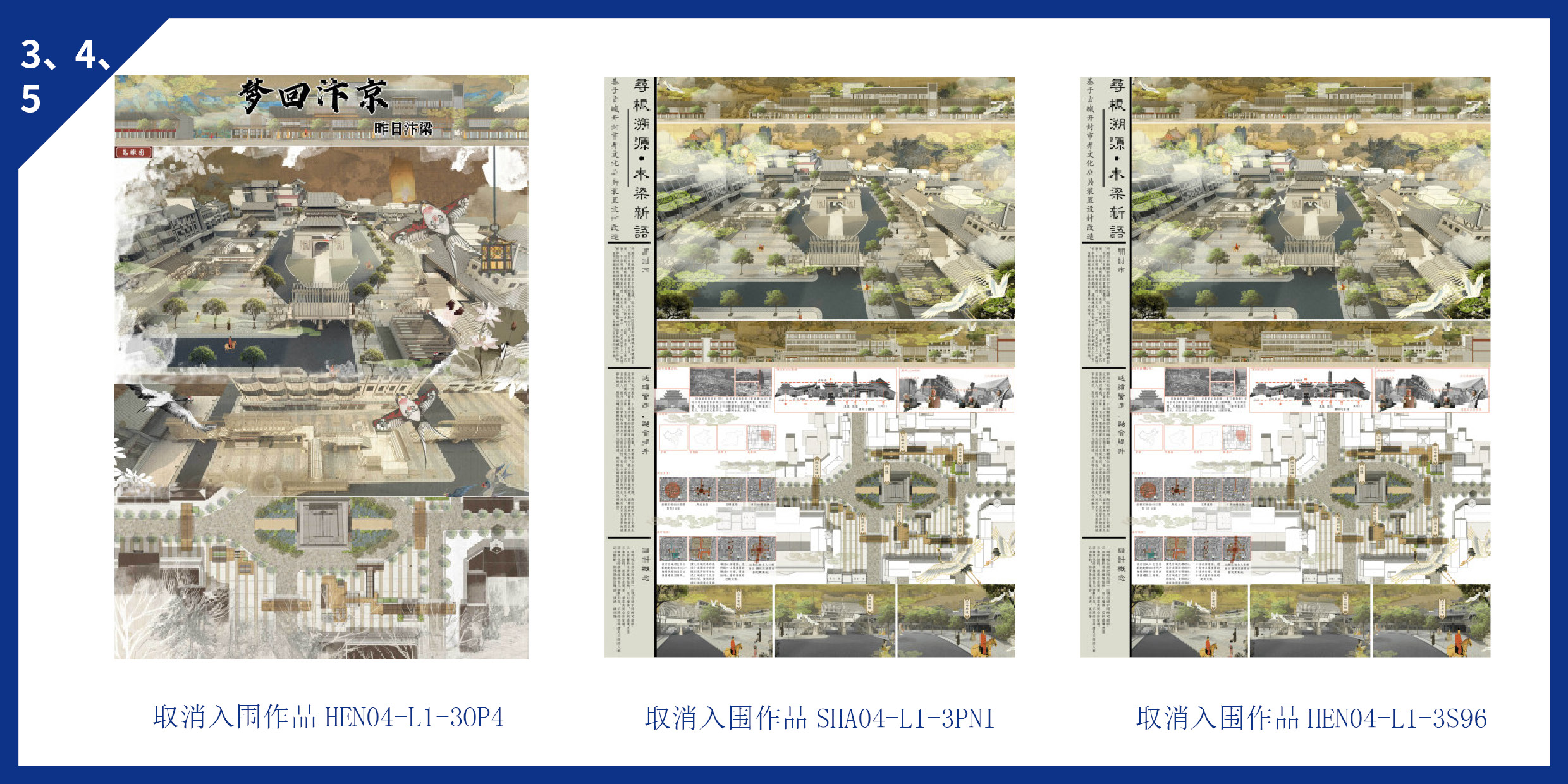 175334383290397588247670.jpg 省赛侵权作品公布7-24对比图2.jpg