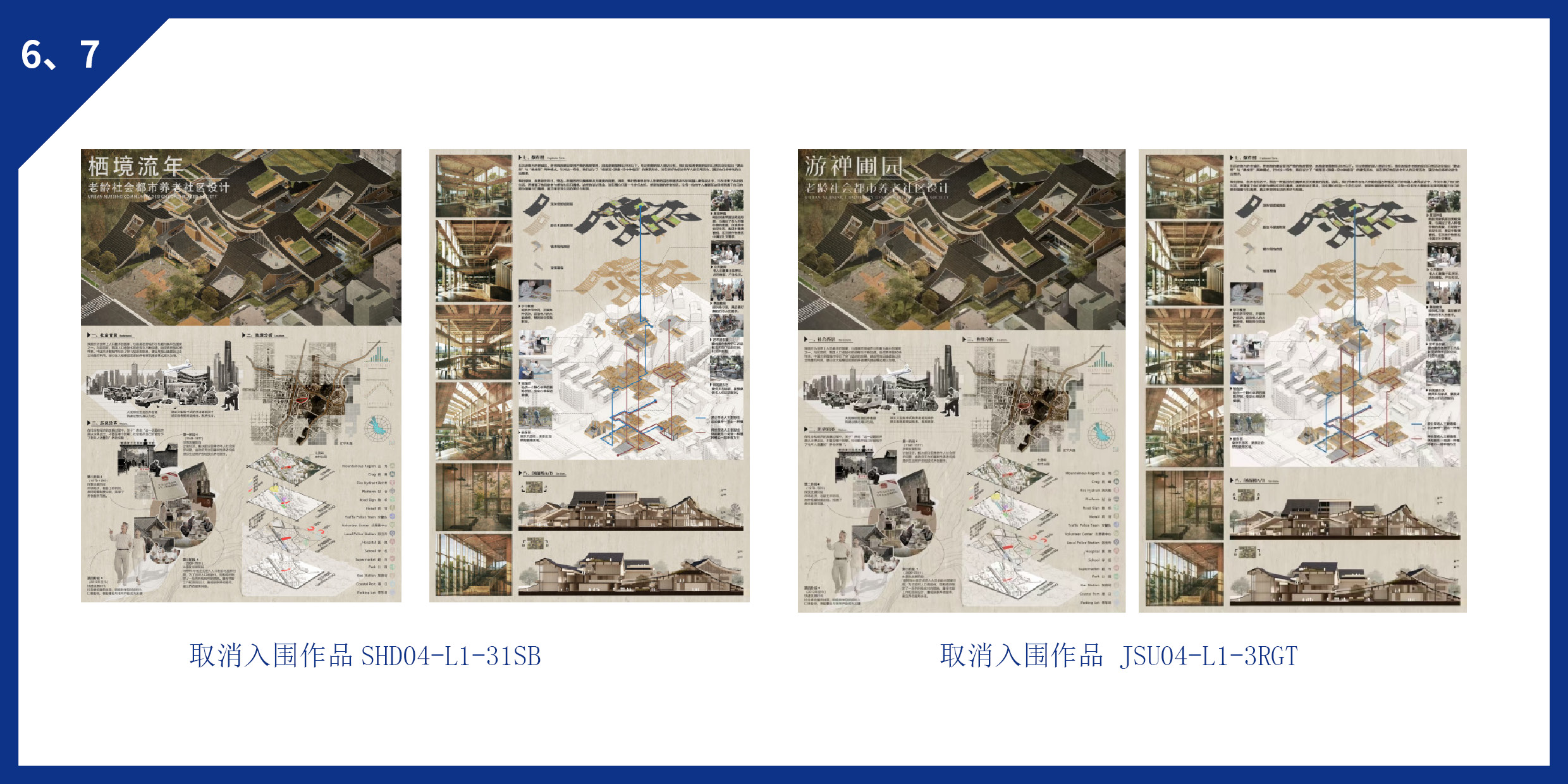 175334384317313866656975.jpg 省赛侵权作品公布7-24对比图3.jpg