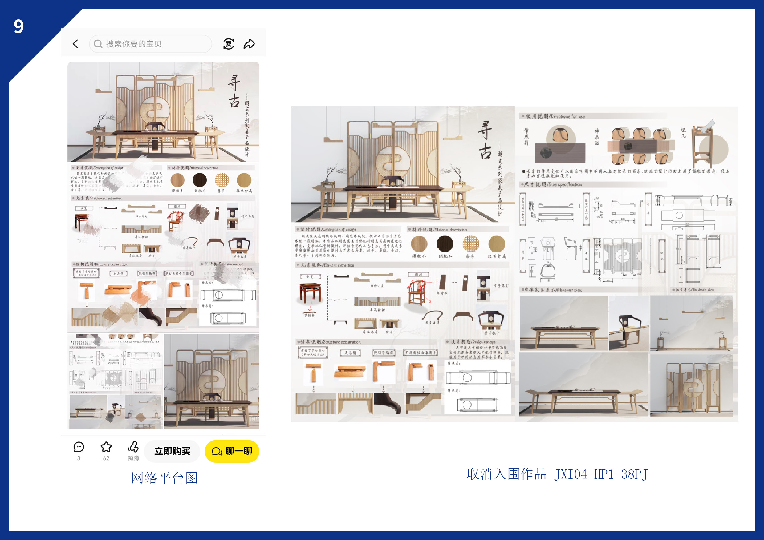 175334386112703112221515.jpg 省赛侵权作品公布7-24对比图5.jpg