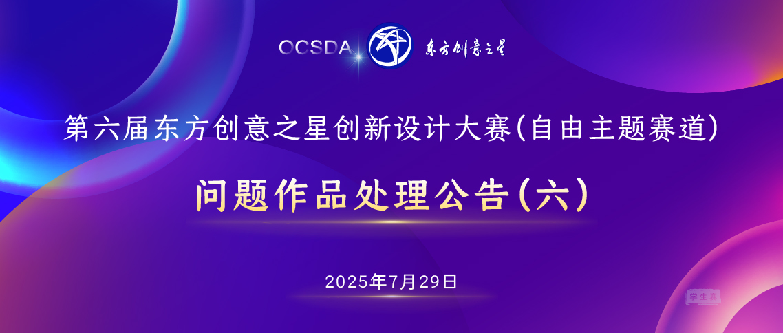 175375252004468290650483.jpg 问题作品处理公告(六)_画板 1.jpg