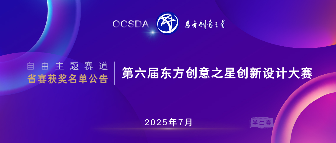 获奖名单公告_画板 1 副本 16.jpg