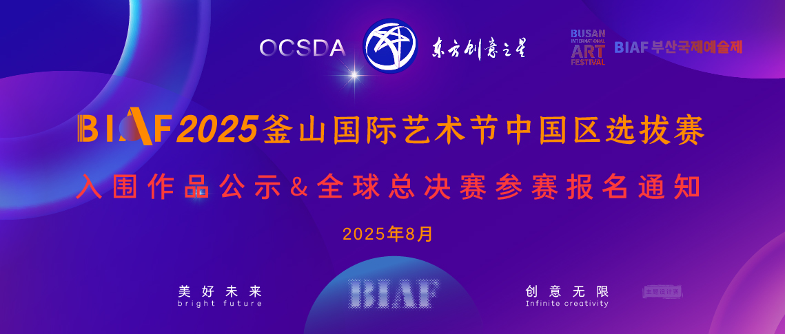 175403102347211221170096.jpg 入围作品公示&全球总决赛参赛报名_画板 1 副本 5.jpg