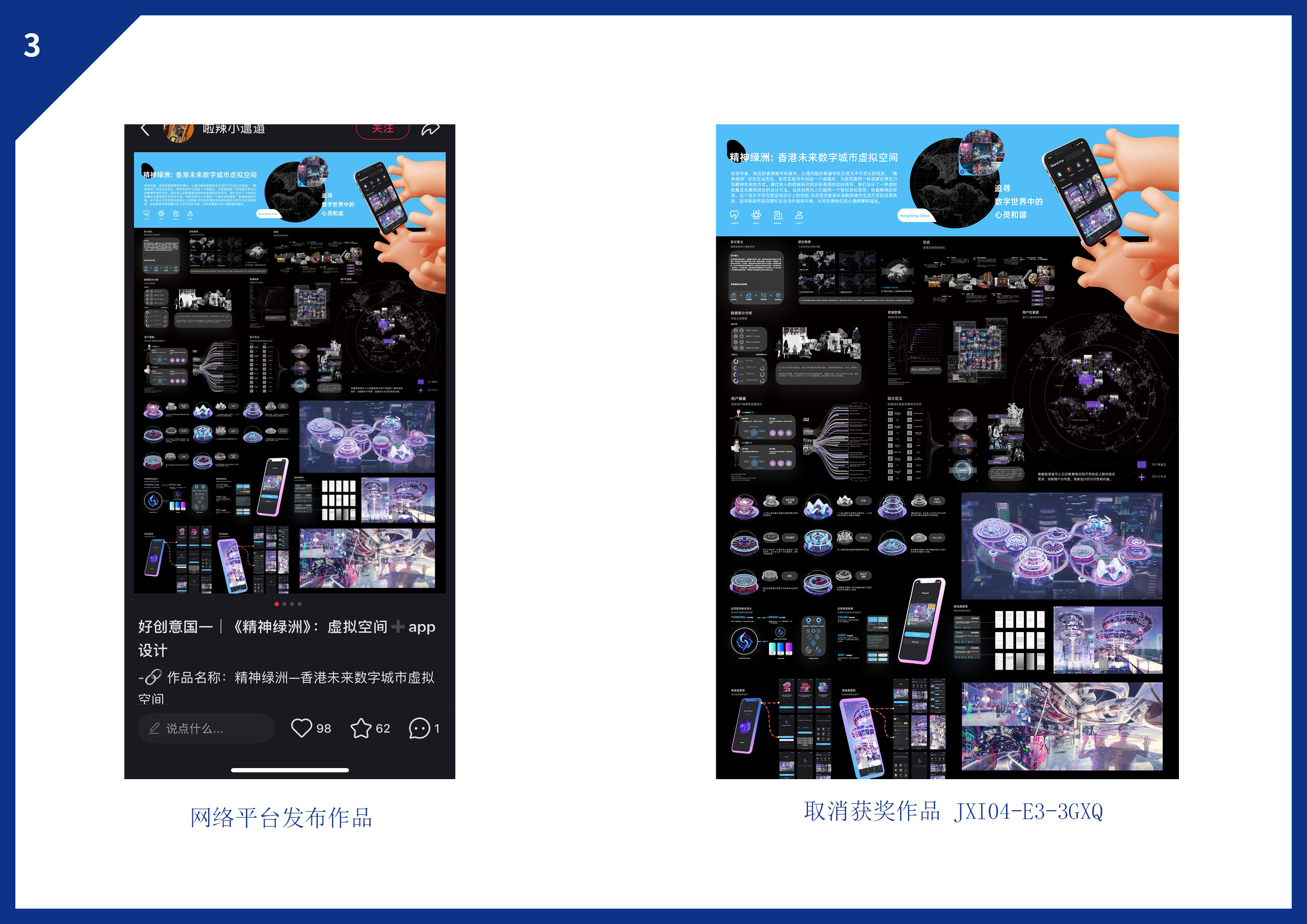 175437137266817496181244.jpg 省赛侵权作品公布8-5对比图3.jpg