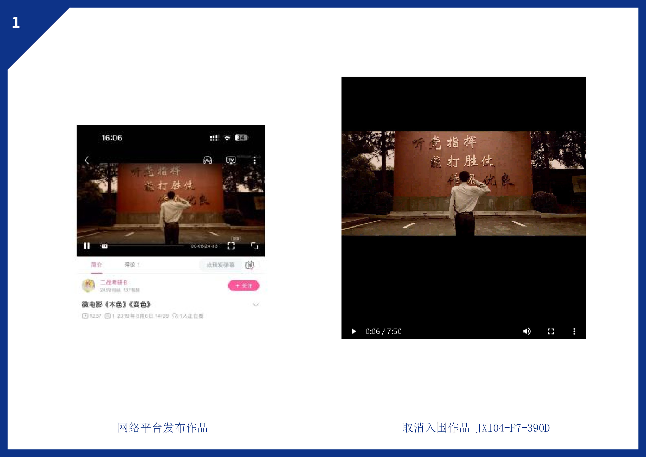 175437135800530140129254.jpg 省赛侵权作品公布8-5对比图.jpg