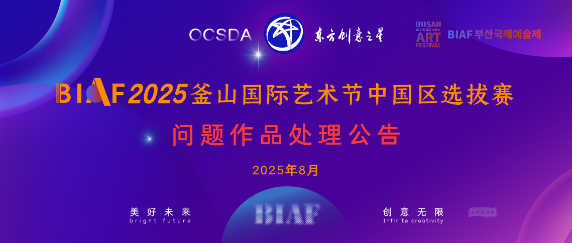 问题作品处理公告_画板 1 副本 5.jpg