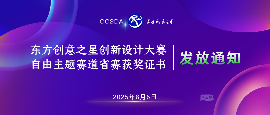 175444614000986218770553.jpg 第六届大赛省赛获奖证书发放通知_画板 1_画板 1.jpg