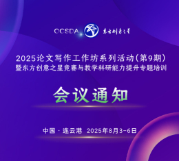 中国区选拔赛作品复审&交流会在京举行丨BIAF2025釜山国际艺术节—共探AI语境下韩中艺术交流新路径