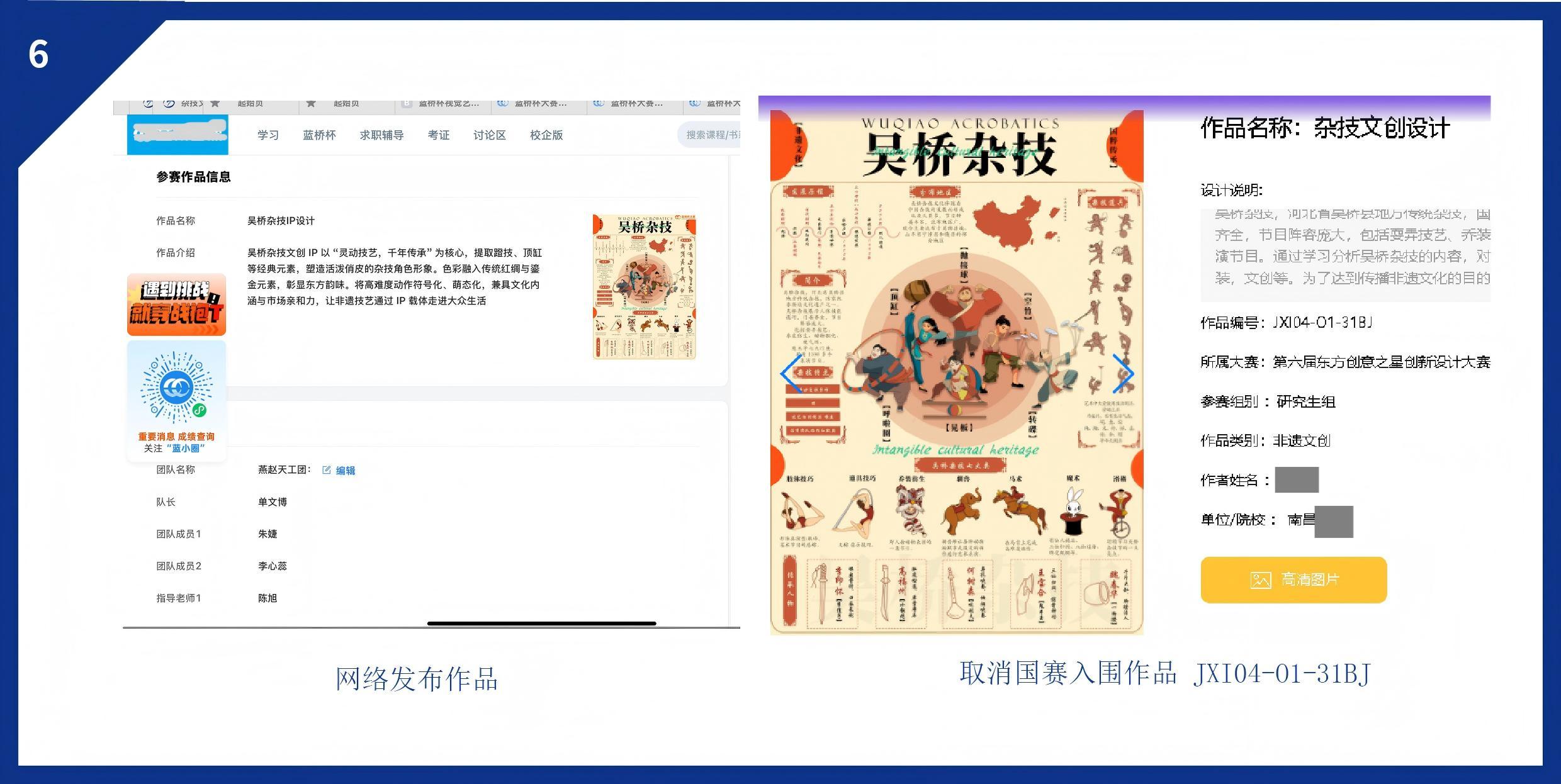 175516385707876139516473.jpg 国赛侵权作品公布8-11对比图4(1).jpg