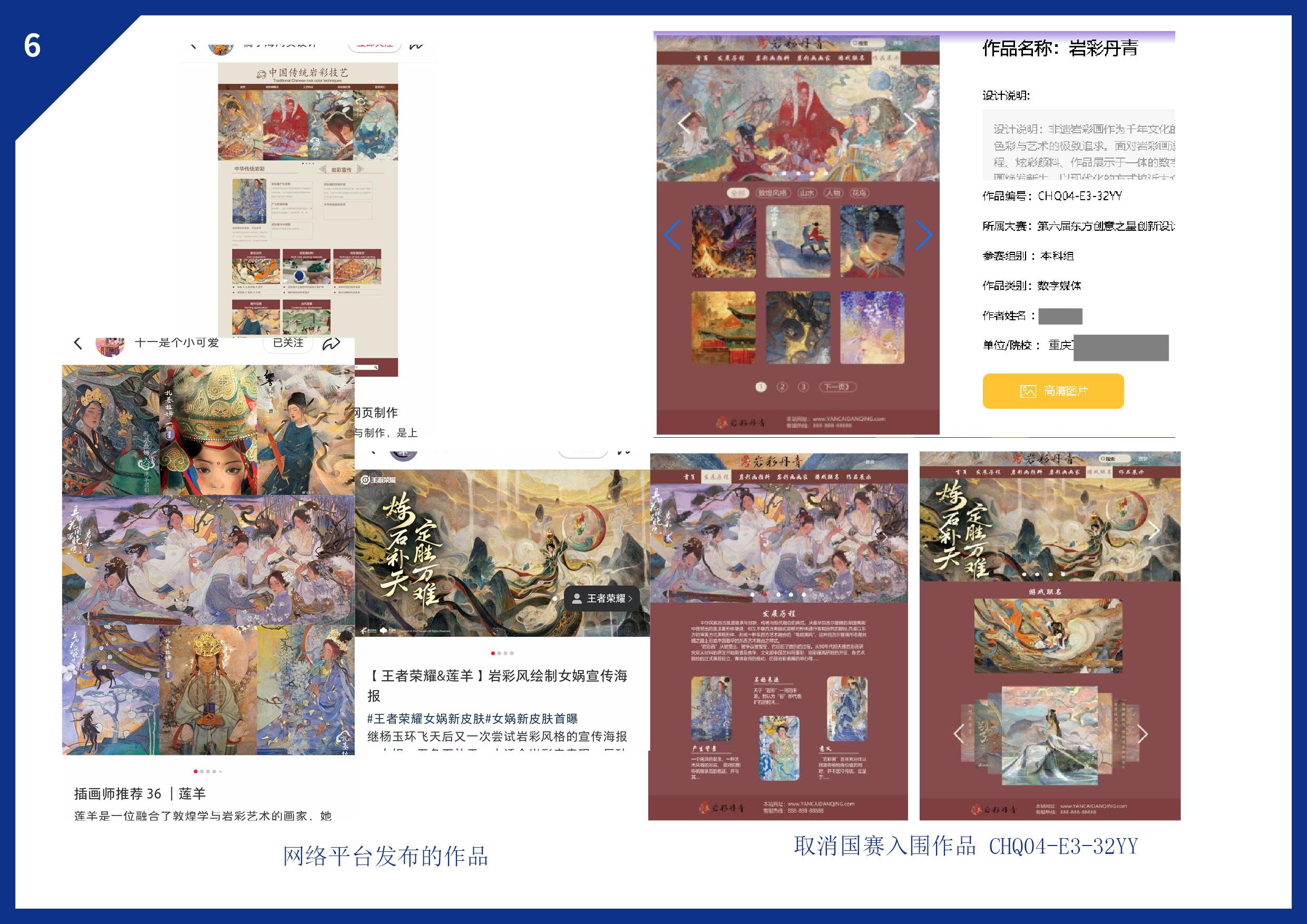 175524966981122526998743.jpg 国赛侵权作品公布8-12对比图6.jpg