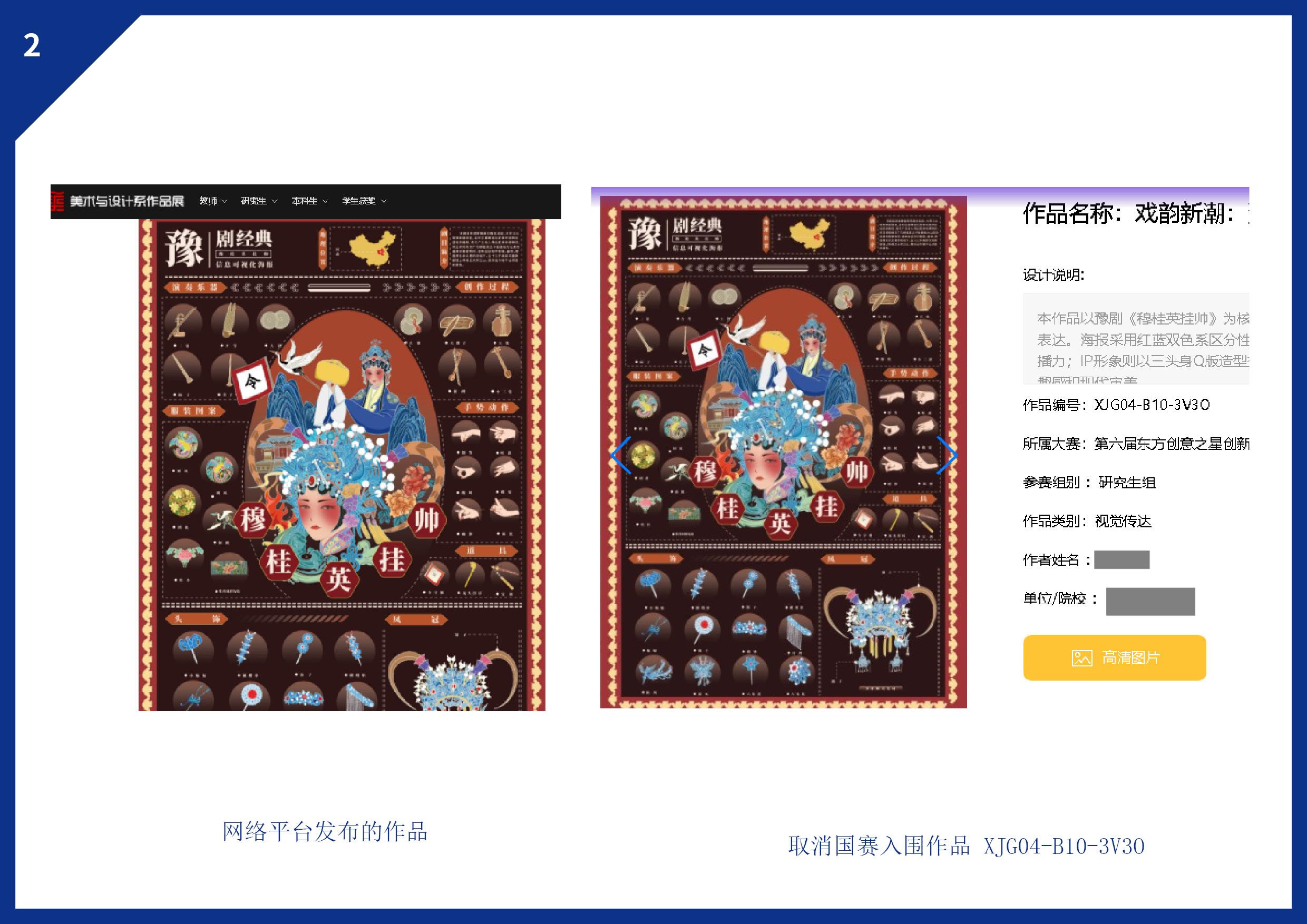 175525521440551265688147.jpg 国赛侵权作品公布8-13对比图2.jpg