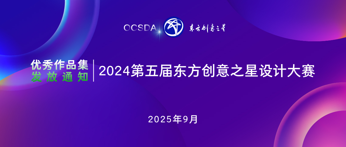 第六届作品集发放通知 1138.jpg