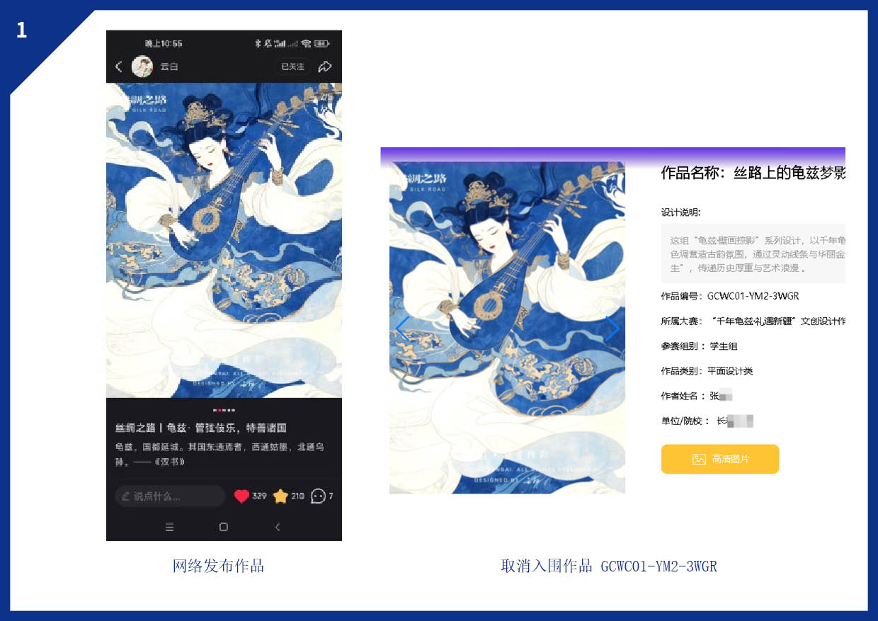 175740212811789637536908.jpg 国赛侵权作品公布8-13对比图.jpg