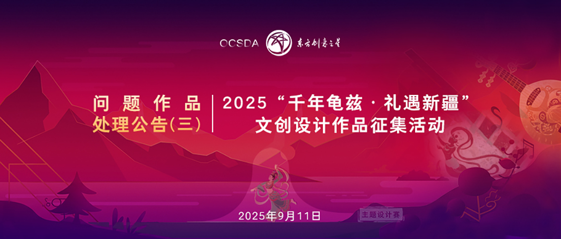 问题作品处理公告 三 1138.jpg