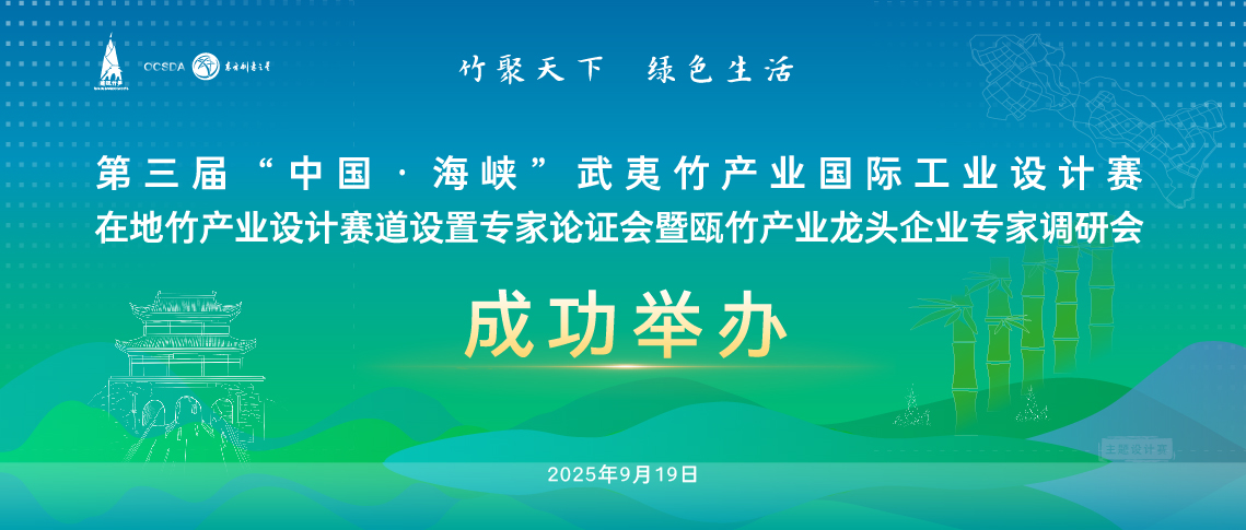 成功举办丨第三届中国·海峡”武夷竹产1138 (1).jpg