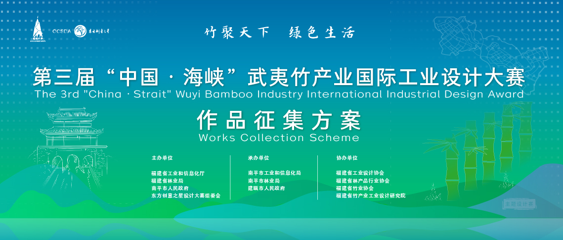 175919924302889362121659.jpg 第三届武夷竹设计大赛-1138 (1).jpg