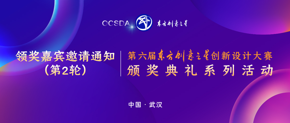 176282539099046873482747.jpg 领奖嘉宾邀请通知(第2轮)_画板 1 副本 5.jpg