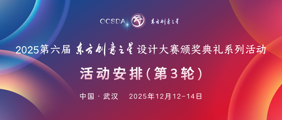 第六届颁奖日程安排封面_画板 1 副本 17.jpg