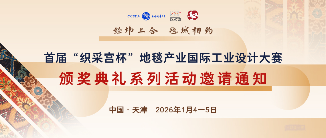 颁奖典礼系列活动邀请通知_画板 1 副本.jpg