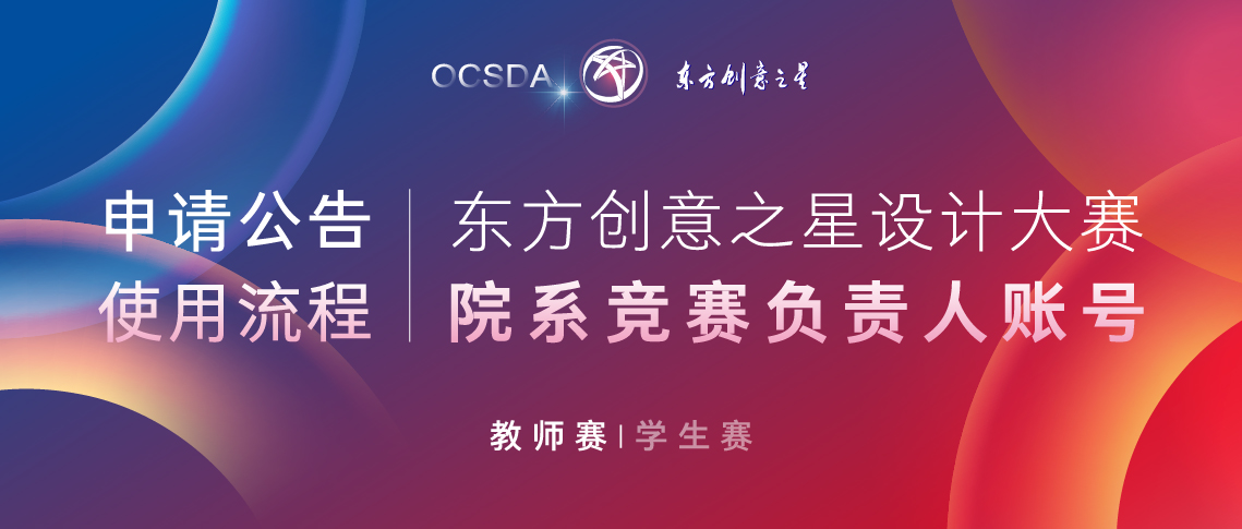 申请公告使用流程_画板 1 副本 20.jpg