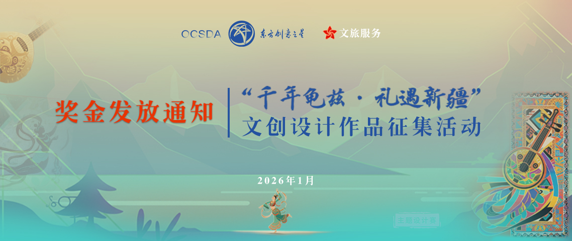 奖金发放通知 千年龟兹1138 (1).jpg