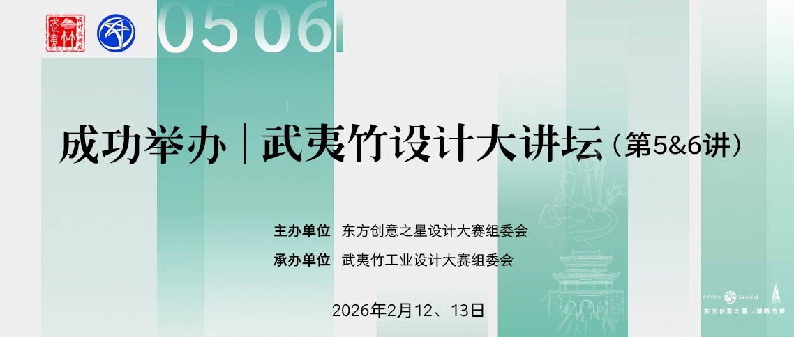 武夷竹大讲坛 1138.jpg