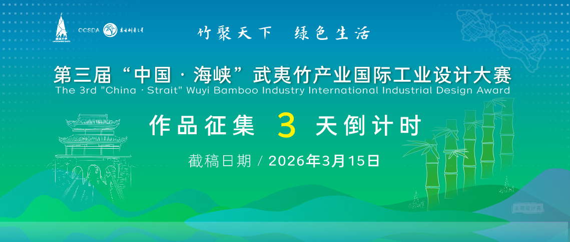 武夷竹新闻稿封面3_画板 1 副本.jpg