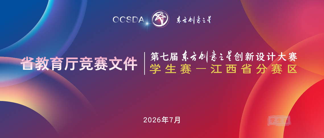 省教育厅发文 江西_画板 1 副本 16.jpg