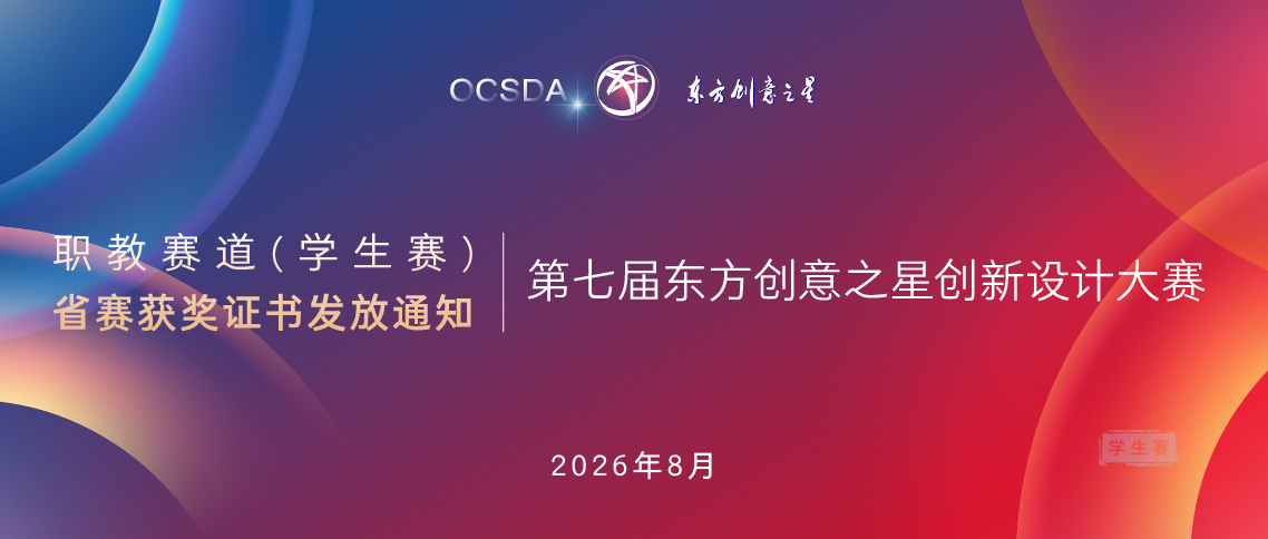 省赛获奖证书发放通知_画板 1 副本 18.jpg