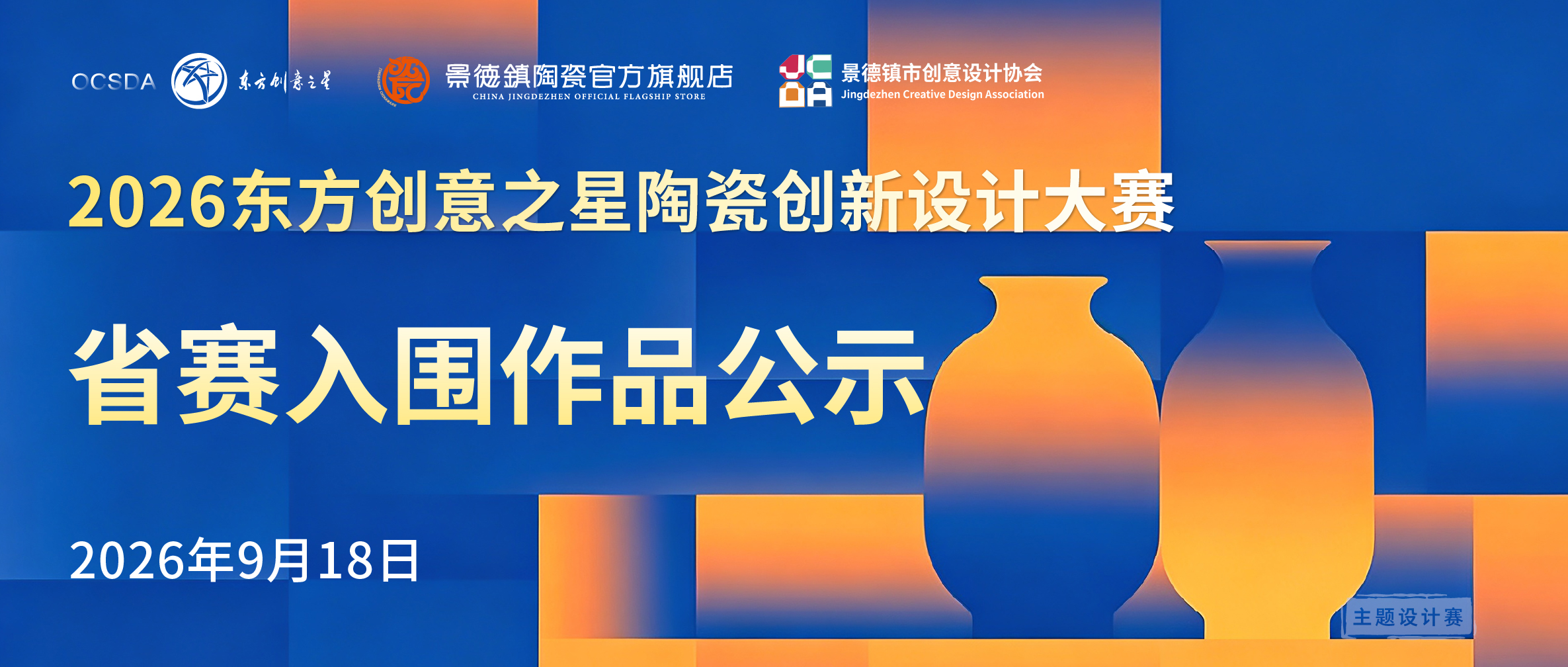 省赛入围作品公示.jpg