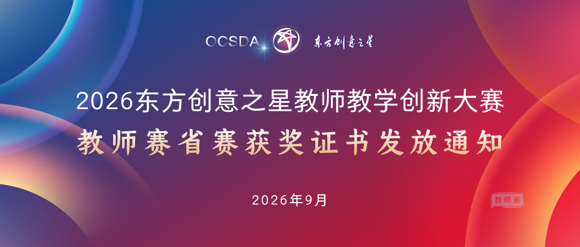 省赛获奖证书发放通知.jpg