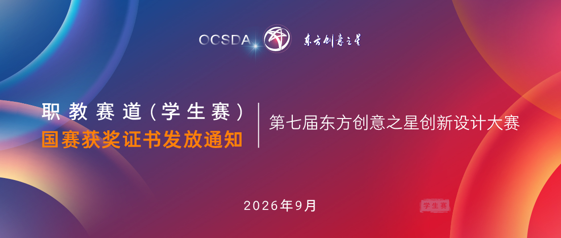 国赛获奖证书发放通知9-23jpg_画板 1 副本 17.jpg