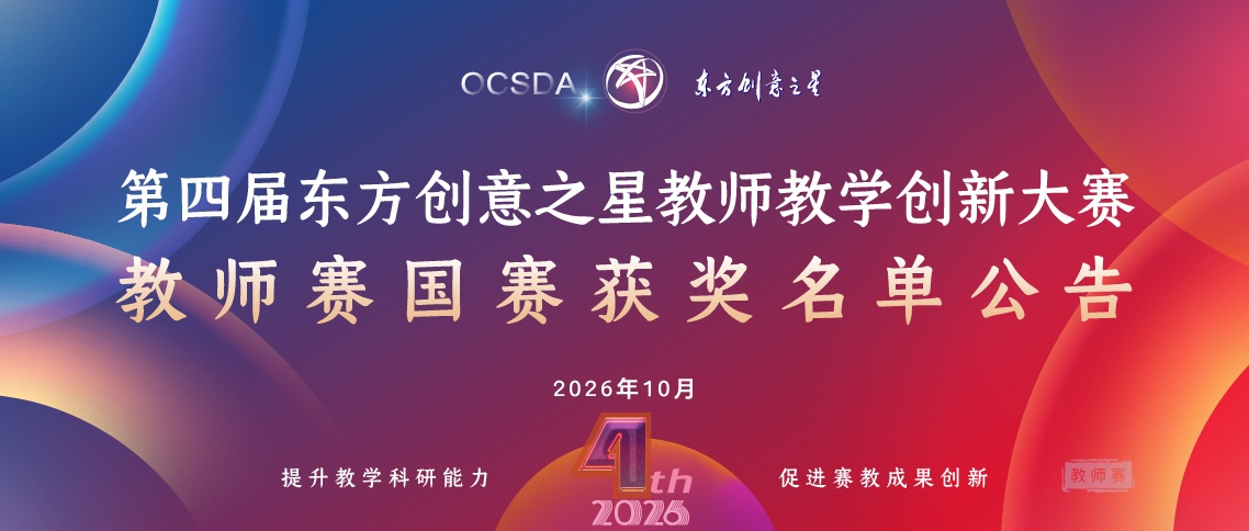 教师赛国赛获奖名单公告.jpg